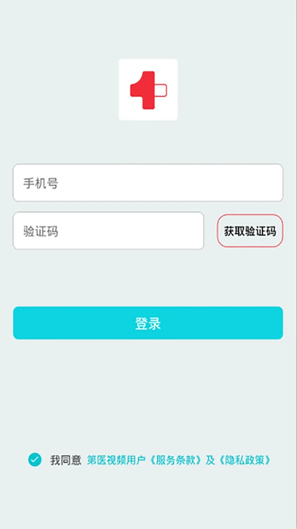 第医视频医生版预览图