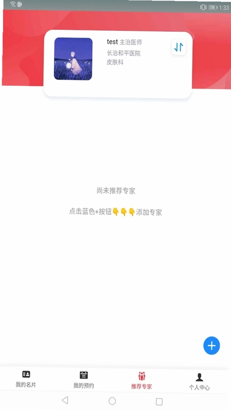 第医视频医生版预览图