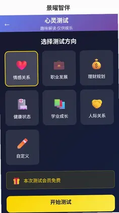 景曜智伴预览图