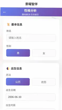 景曜智伴预览图