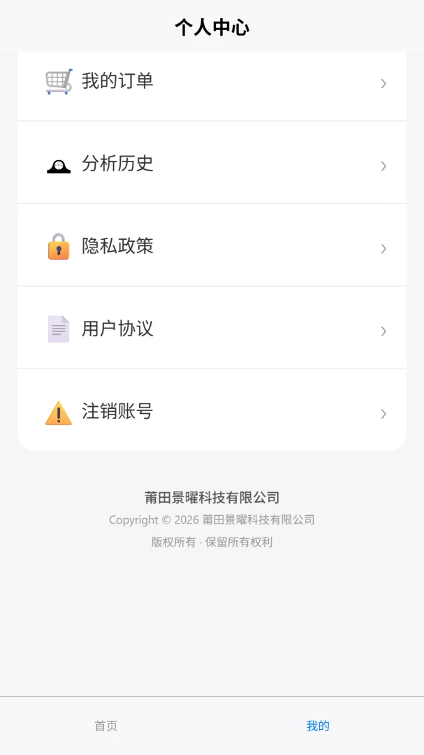 景曜智伴使用场景