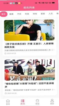 新视源预览图