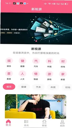 新视源预览图
