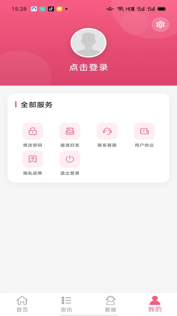 新视源省流量设置