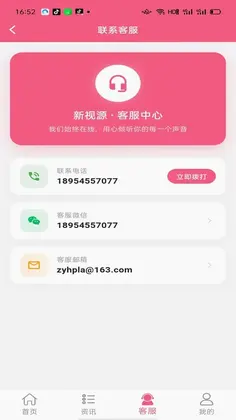 新视源预览图