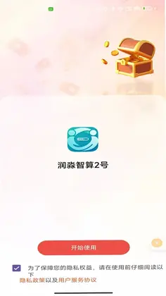 润淼智算1号预览图
