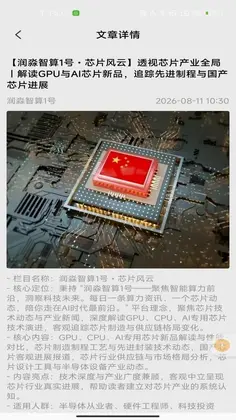 润淼智算1号预览图