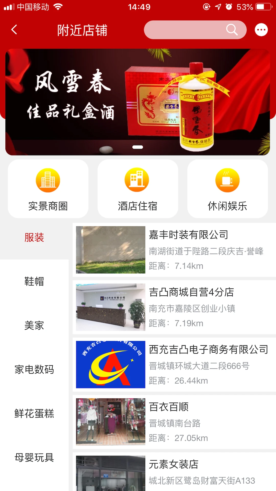 吉凸商城商品展示