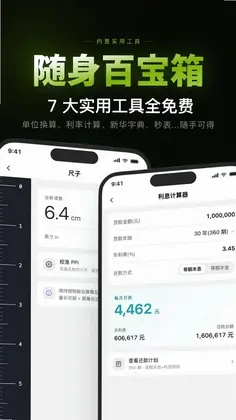 微聊天记录备份全免预览图