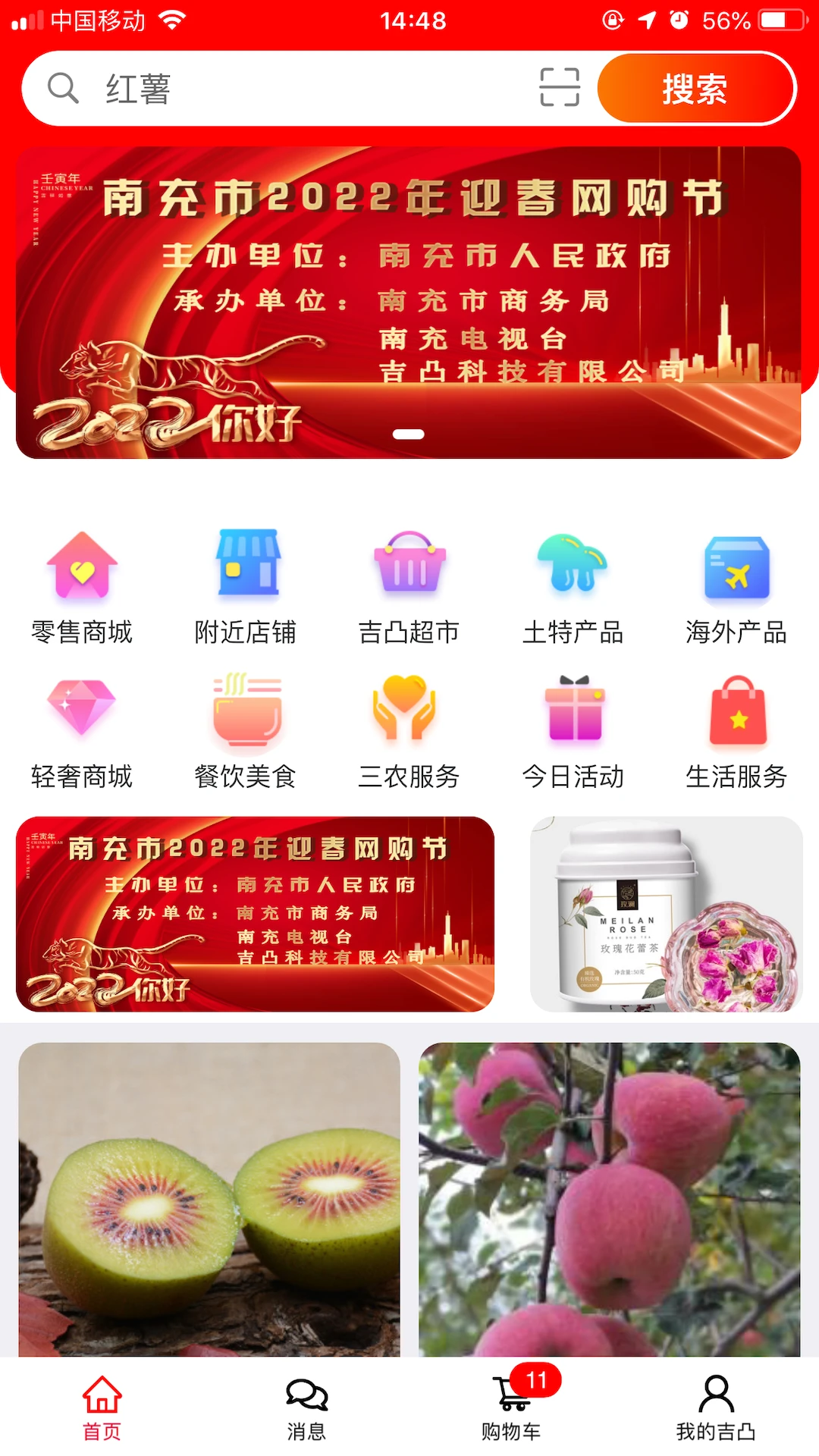 吉凸商城预览图
