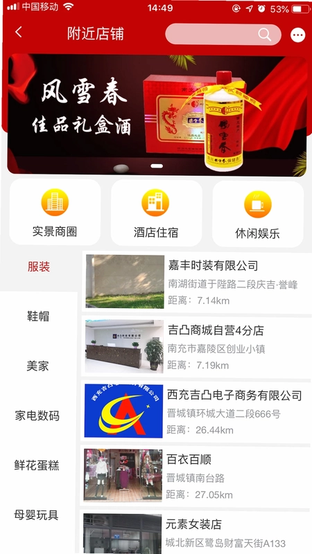 吉凸商城预览图