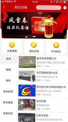 吉凸商城预览图