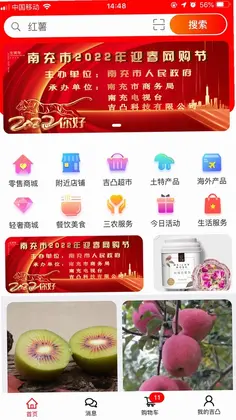 吉凸商城预览图
