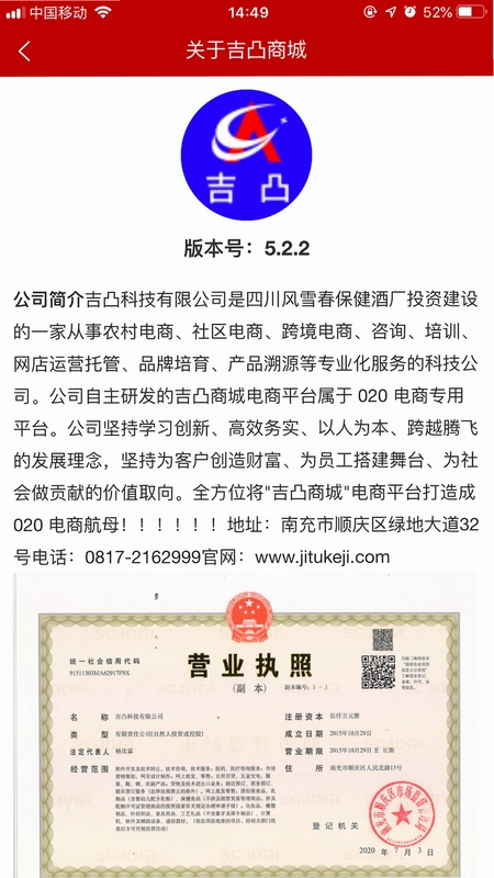 吉凸商城预览图