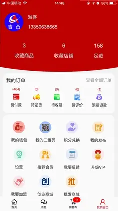 吉凸商城预览图