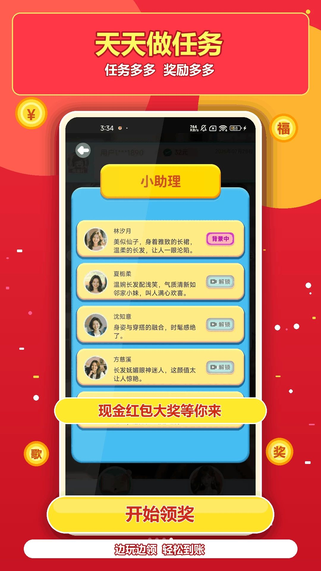 猜歌赚零花曲库更新