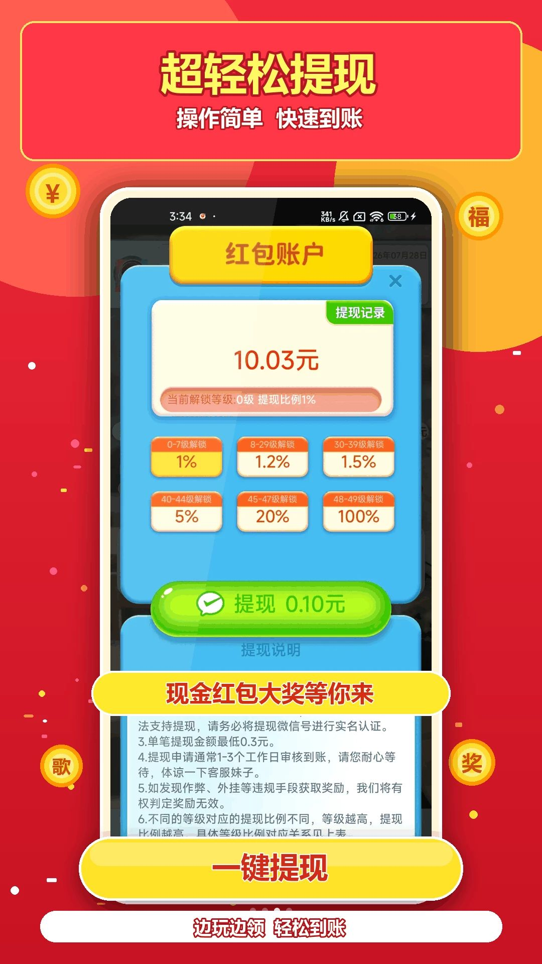 猜歌赚零花任务中心