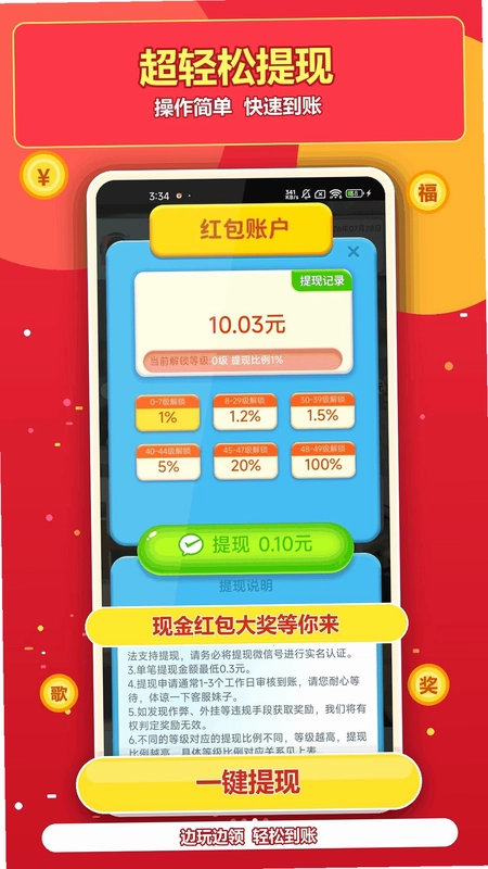 猜歌赚零花预览图