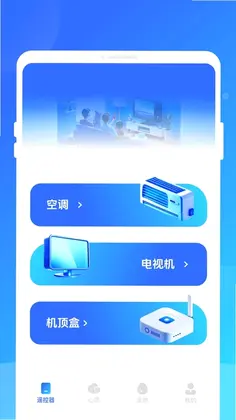 曭汧遥控器预览图