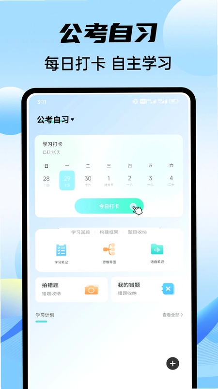 乐答无优题库预览图