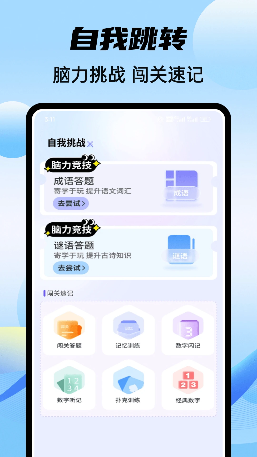 乐答无优题库学习计划