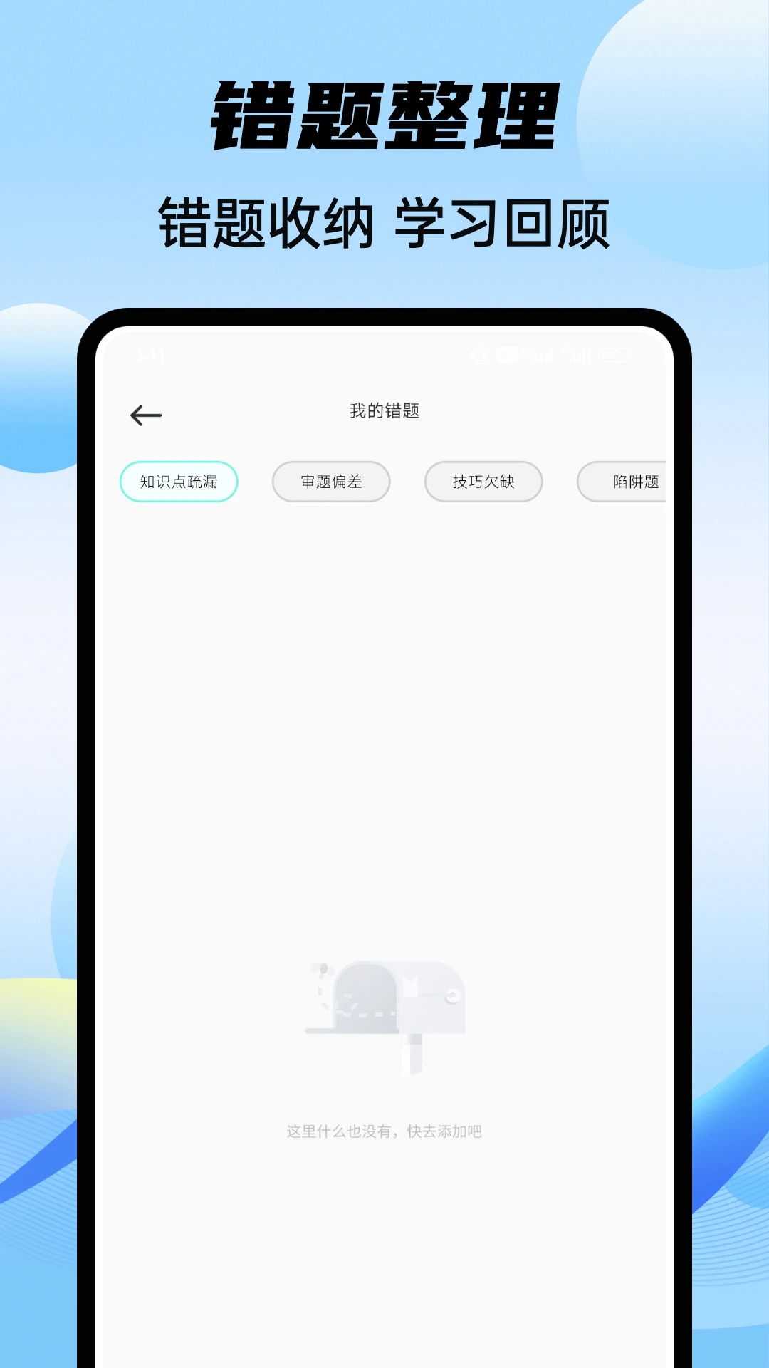 乐答无优题库笔记功能