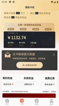云卡联预览图