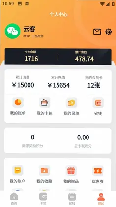 云卡联预览图