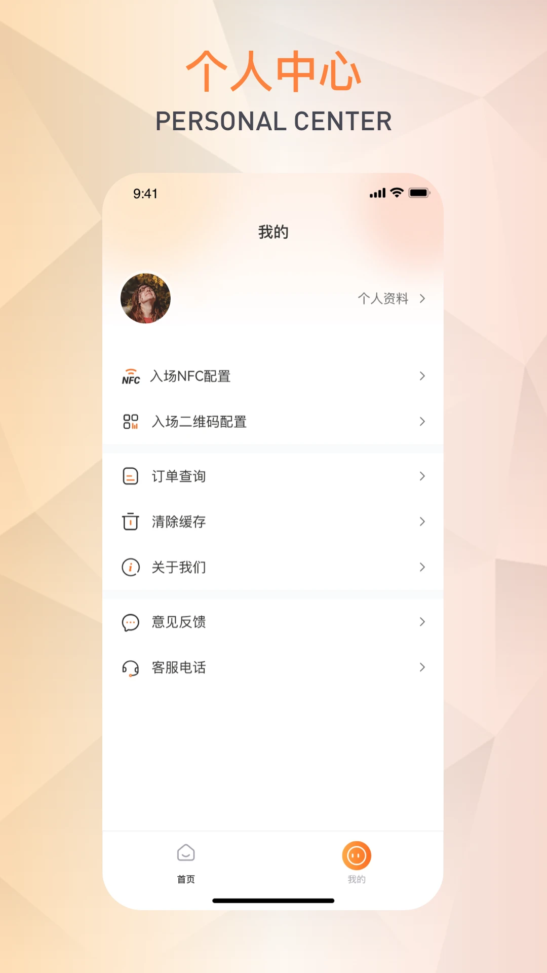 潮玩管家订单查询