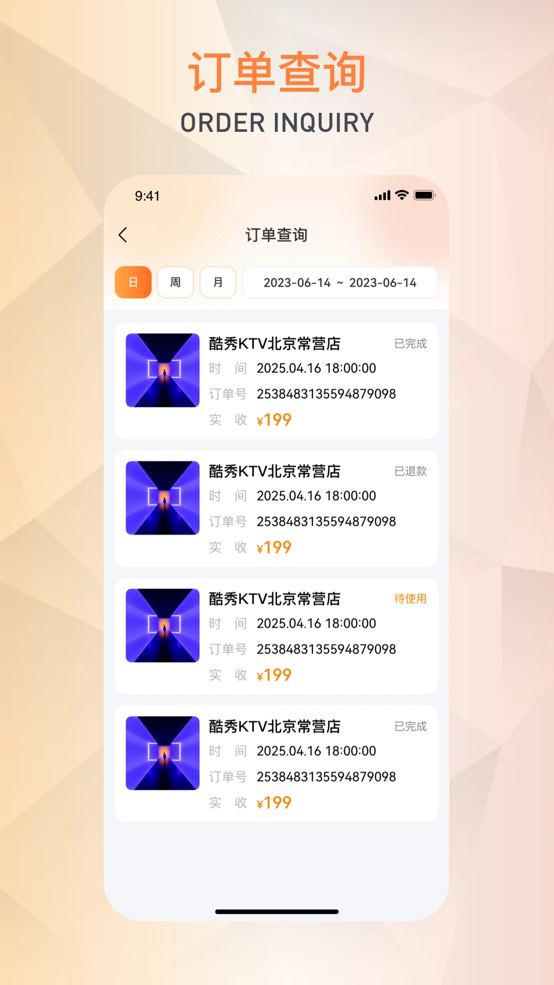 潮玩管家扫码验券