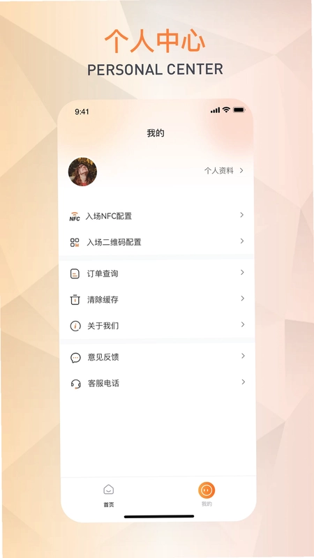 潮玩管家预览图