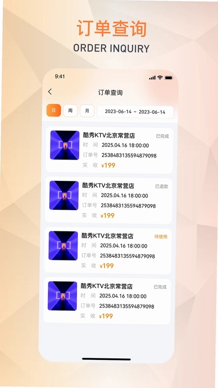 潮玩管家预览图