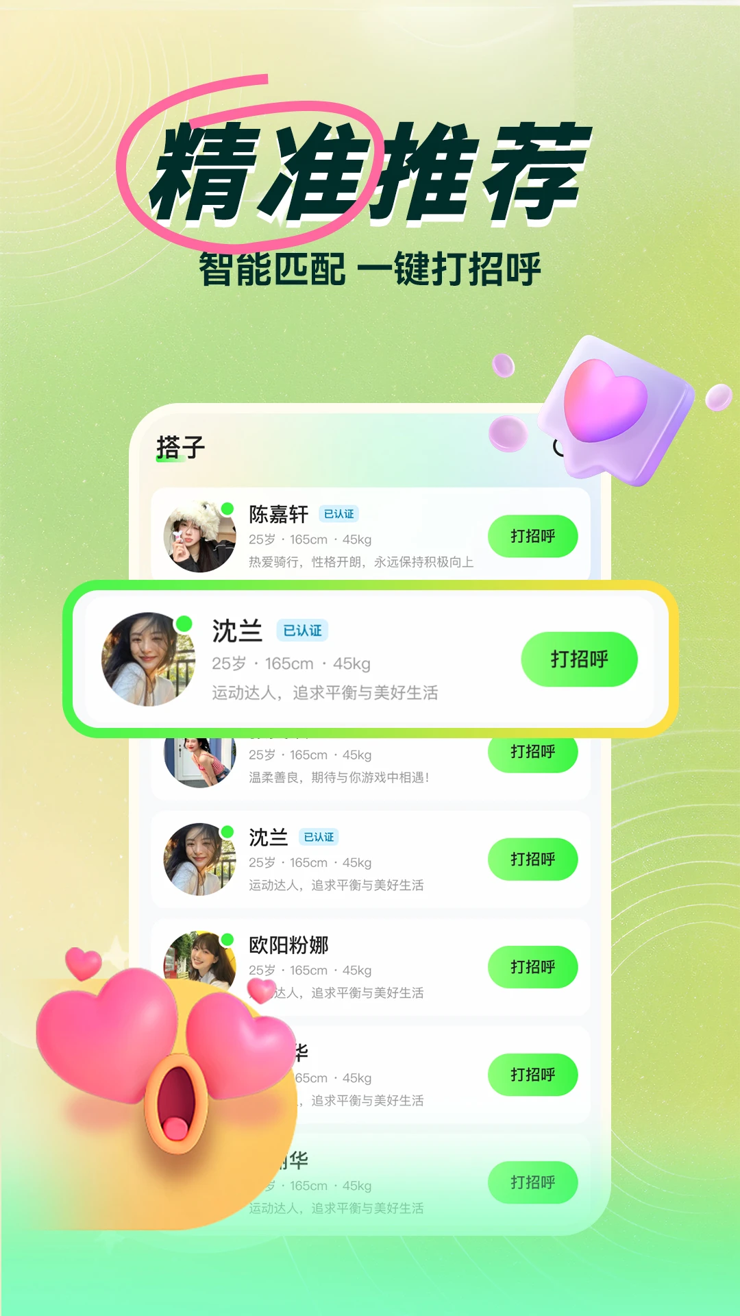 欢乐搭子预览图
