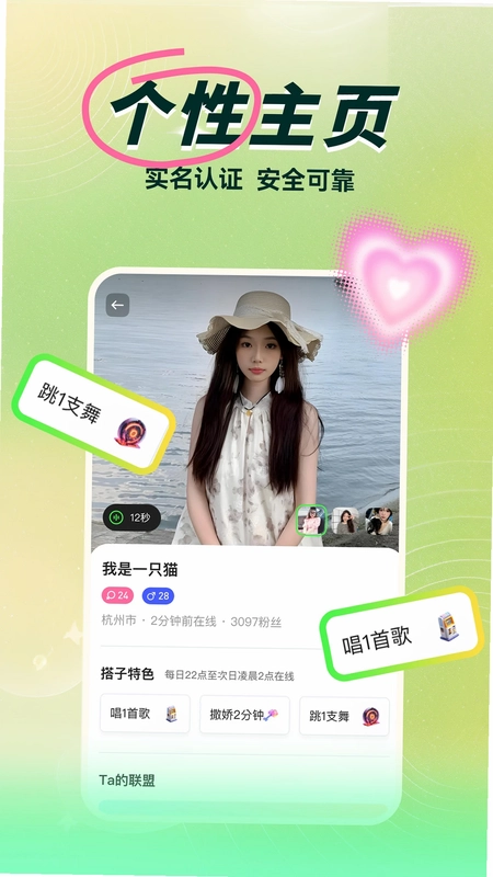 欢乐搭子预览图