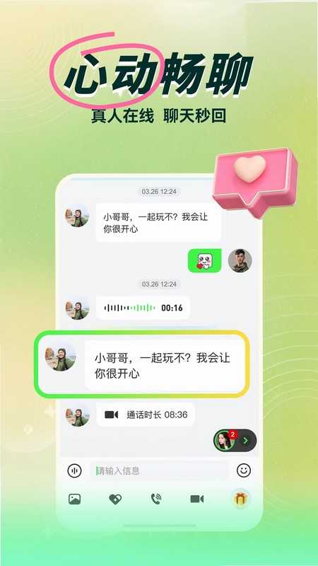 欢乐搭子预览图