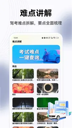 最强车神预览图