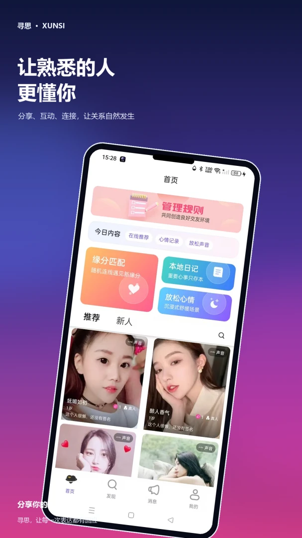 寻思预览图
