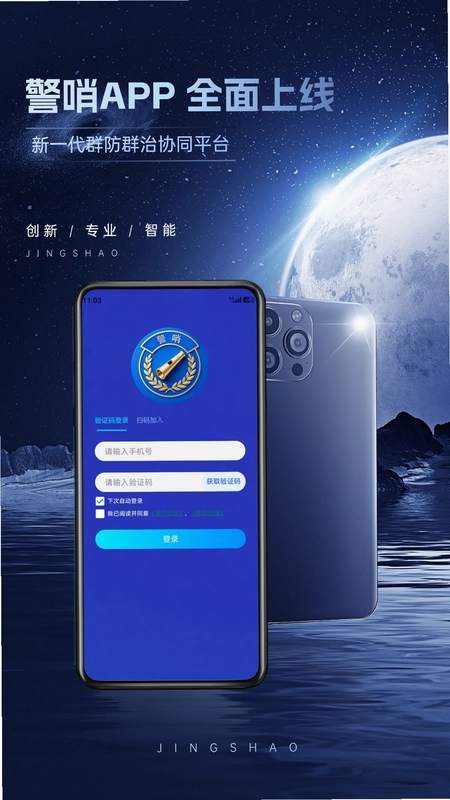 警哨预览图