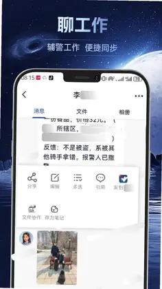 警哨预览图