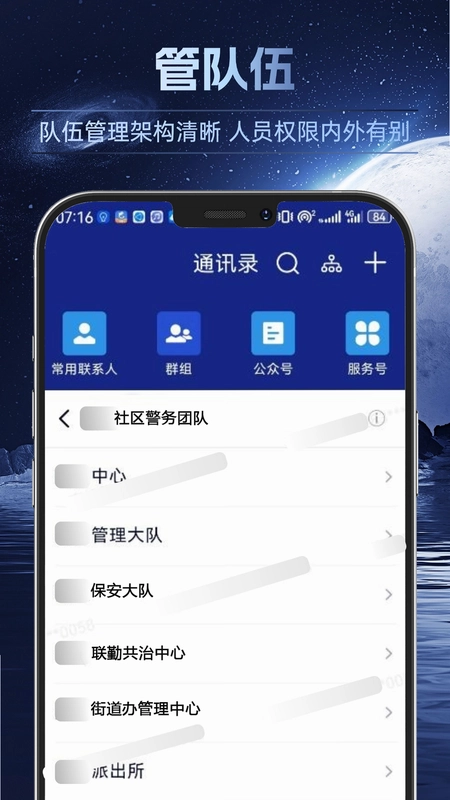 警哨预览图