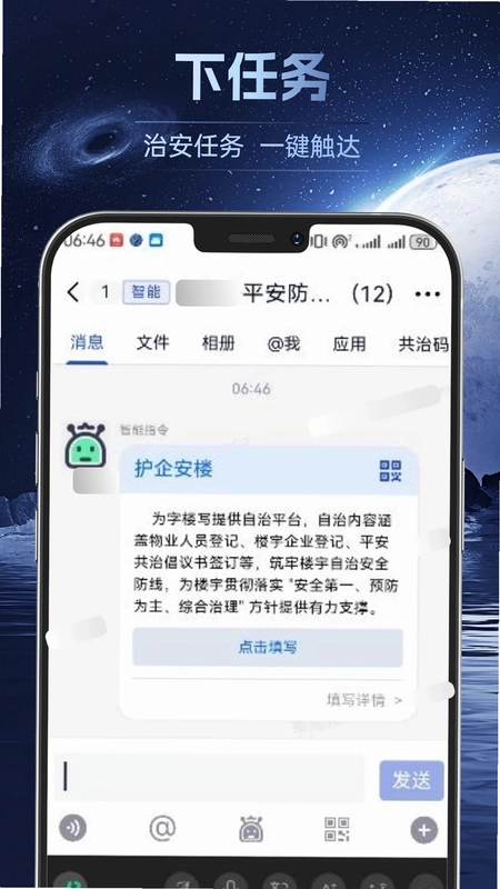 警哨预览图