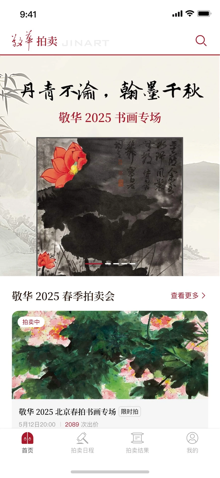 敬华预览图