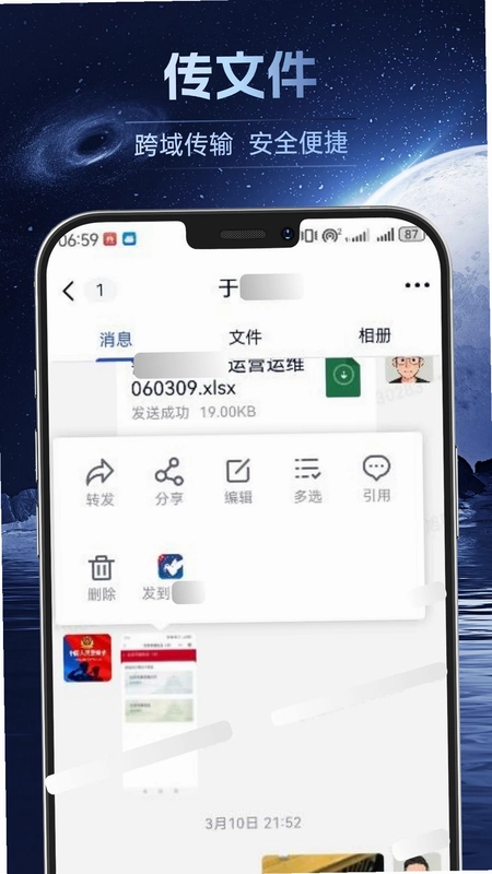 警哨预览图