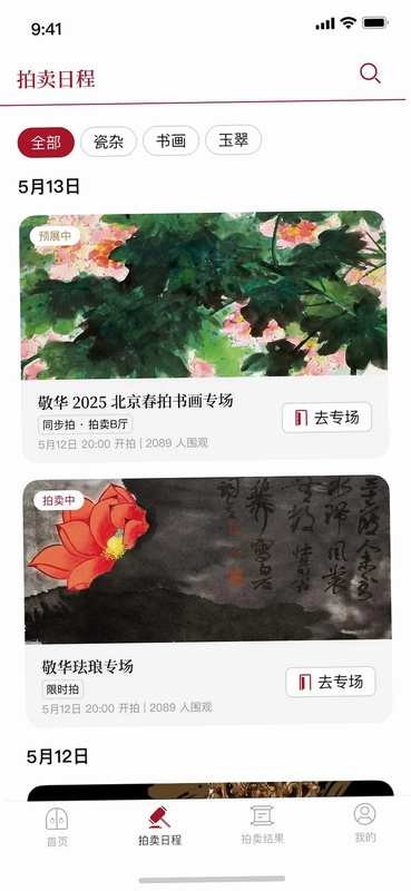 敬华预览图