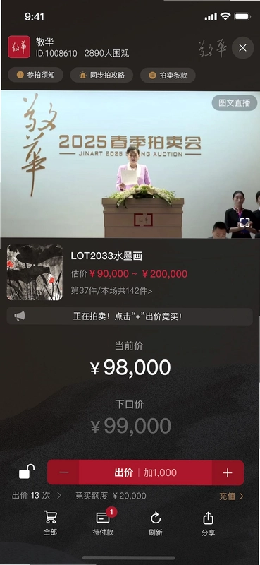 敬华预览图
