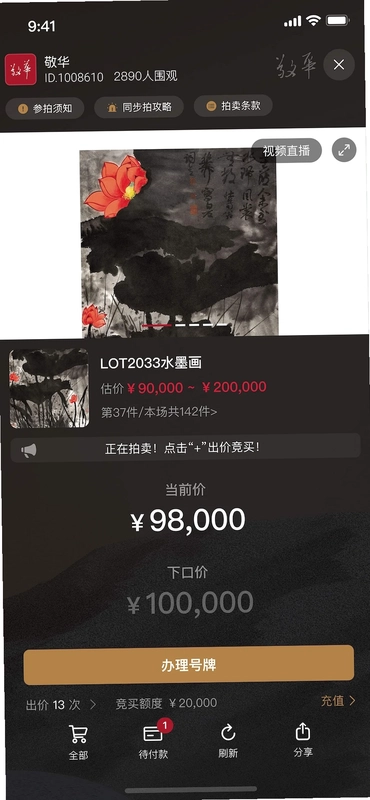 敬华预览图