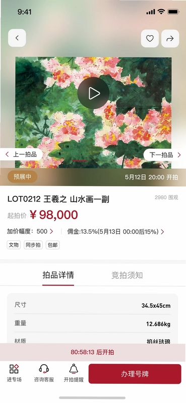 敬华预览图