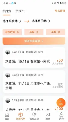 途途帮预览图