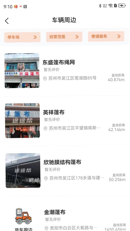 途途帮预览图