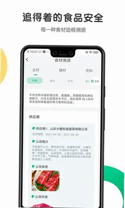开心虎预览图